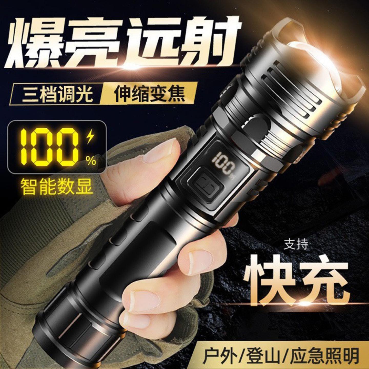 大功率白激光手电筒多功能数字