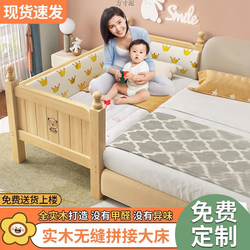 实木床带护栏婴儿人小床孩女孩公儿主童床大床加宽佐致(收床拼床