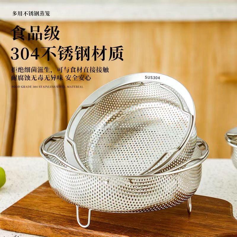 多功能304不VJB锈蒸笼蒸架密孔沥水洗蒸菜篮电饭锅隔篮钢水格蒸笼