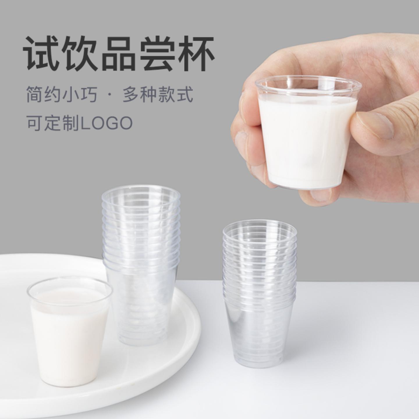 30ml一次性航空杯塑料杯尝试吃杯