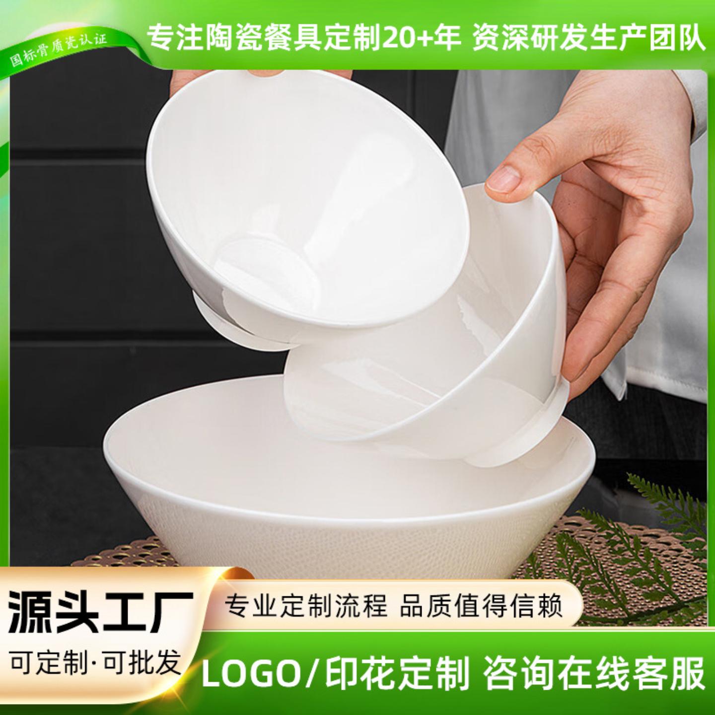 唐山骨瓷饭碗家用陶瓷碗斗笠碗