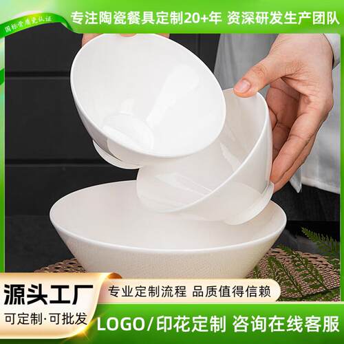 唐山骨瓷饭碗家用陶瓷碗斗笠碗