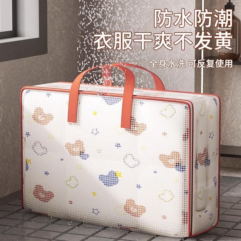 棉被子收纳袋衣服大容量搬家打包行袋学生李整理袋水编防防潮佐致