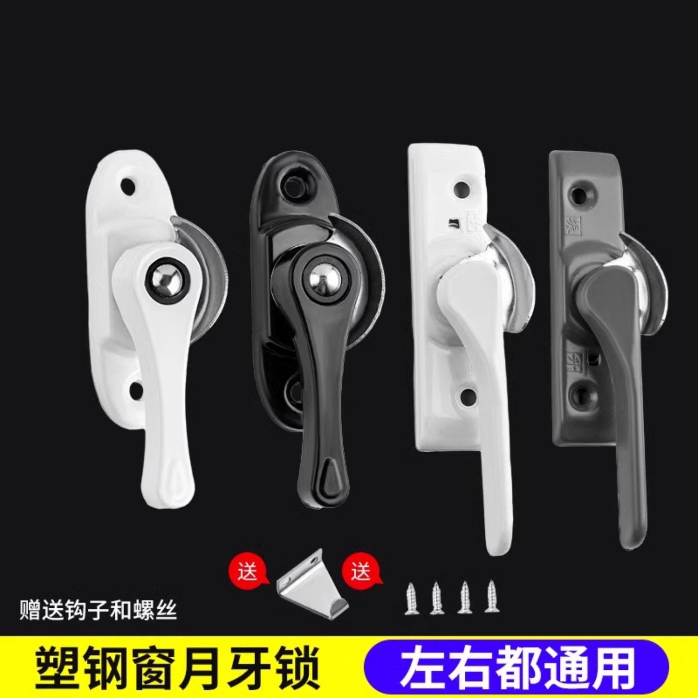 月牙锁不锈钢塑钢推拉门锁门窗锁