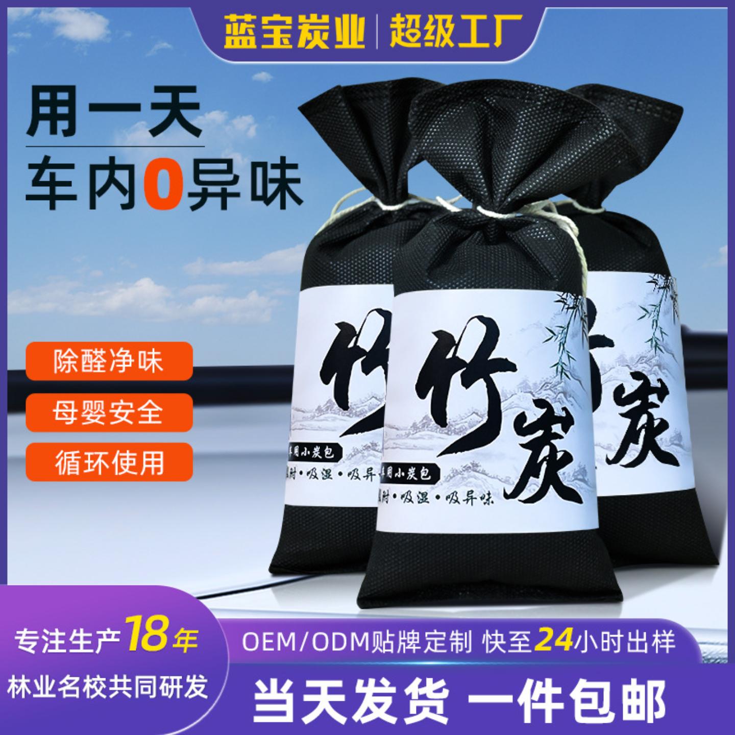 日式炭包活性炭除甲醛汽车家用