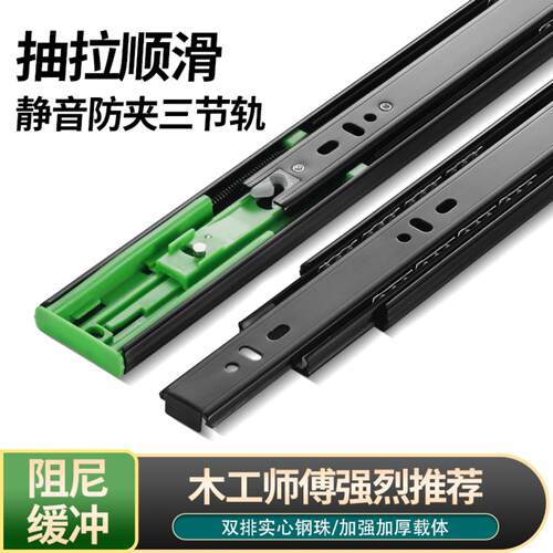抽屉滑轨滚珠轨道五金配件家具