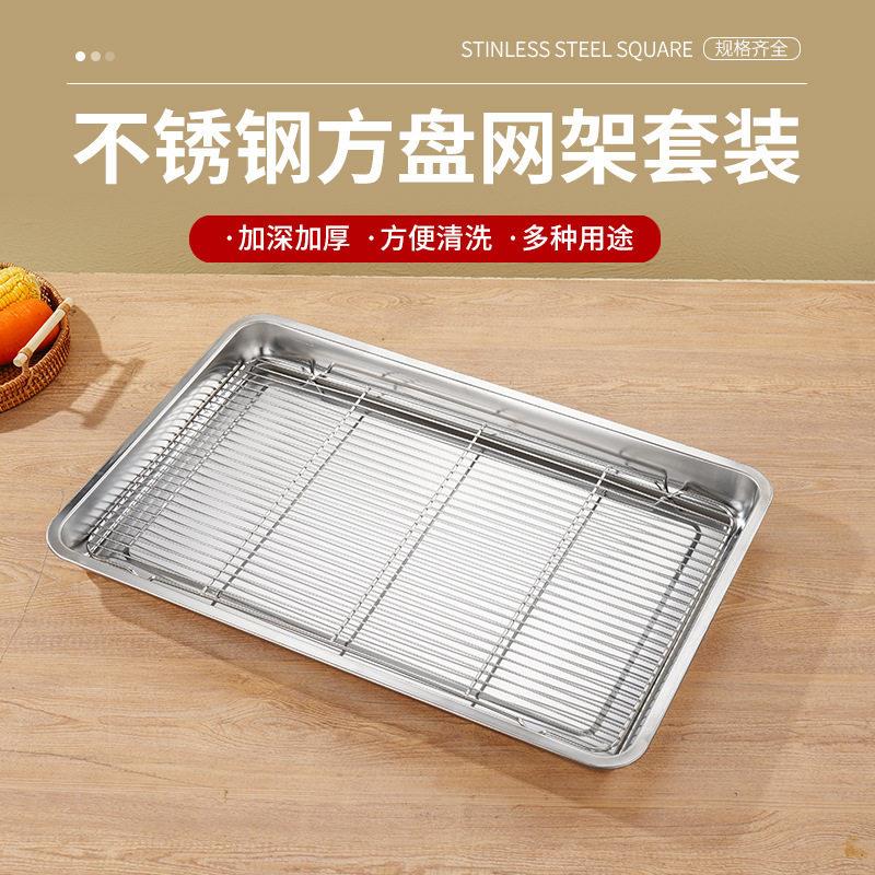 304不锈钢方盘带网商盘用沥油盘沥水托油烘培熟食烧烤盘展控RVY示