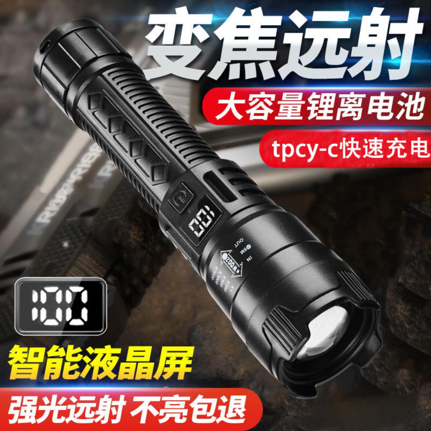 多功能塑料手电超强远射户外强光