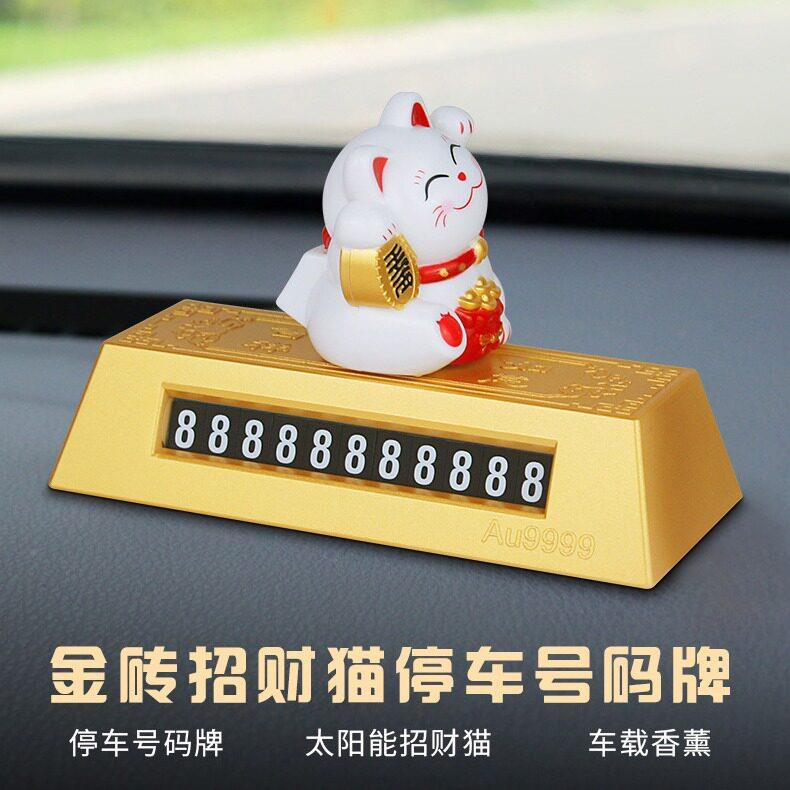 创意金元太23079系阳能招财猫摇风水装猫车饰摆手件临时停汽产电