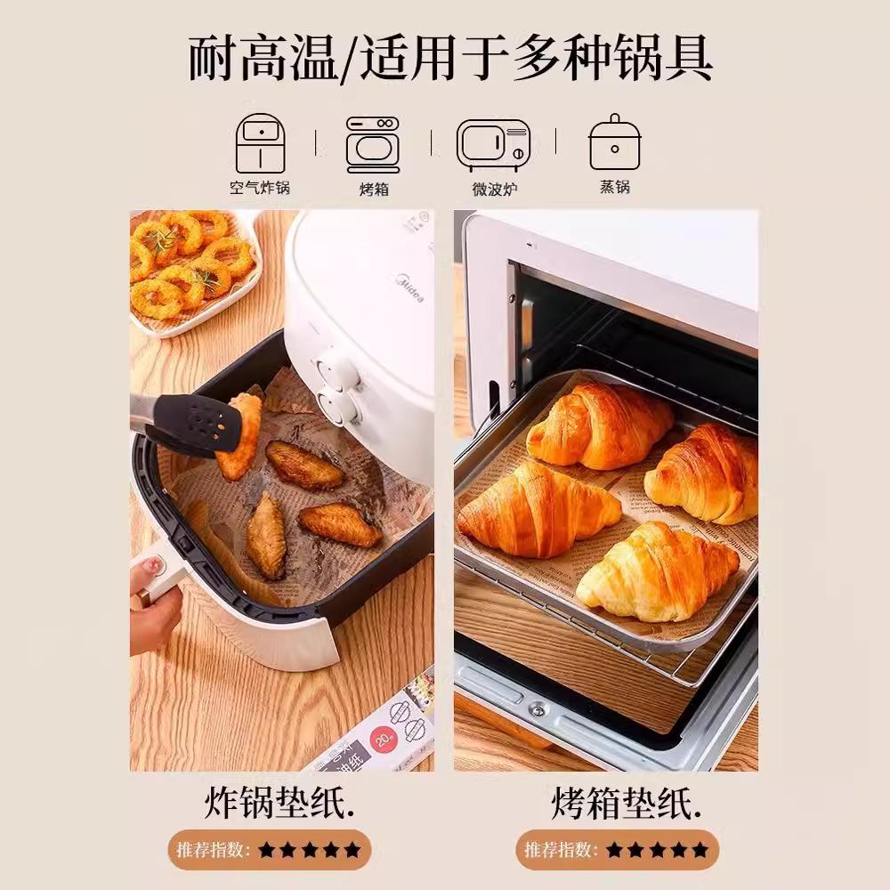 空气炸专用硅纸垫纸厨锅房家用烘焙吸油纸报纸款方物三食明治包装
