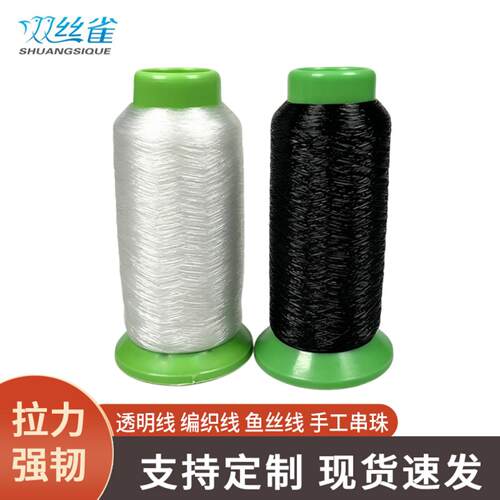 现货黑白色超细透明缝纫机线