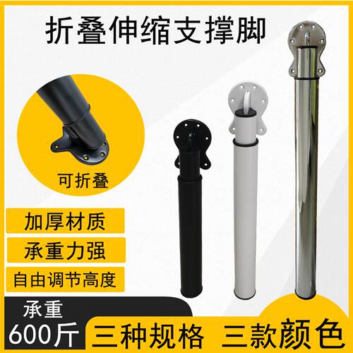 吧台脚橱柜办公桌腿伸缩翻板支撑