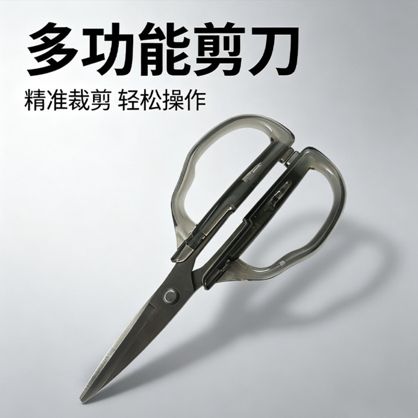 钛金属亚克力厨房剪家用多功能