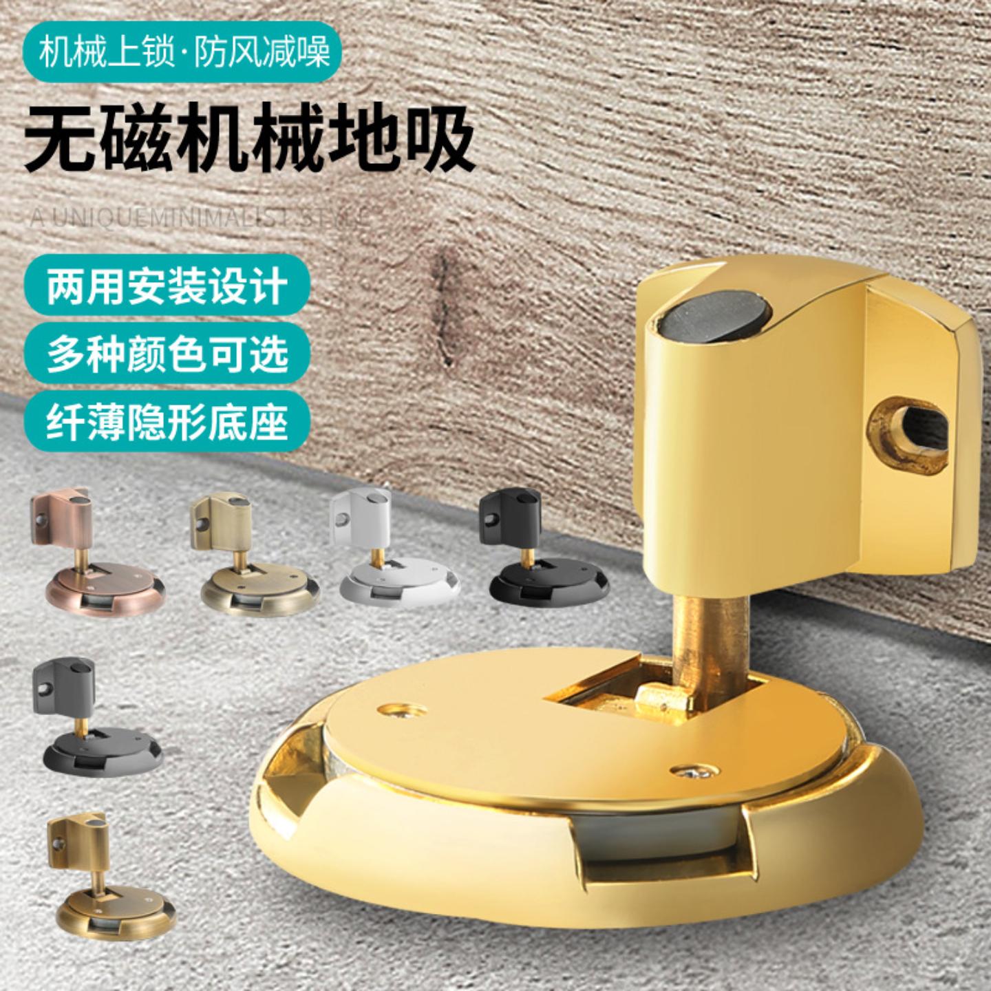 防风地吸免打孔隐形门吸卫生间