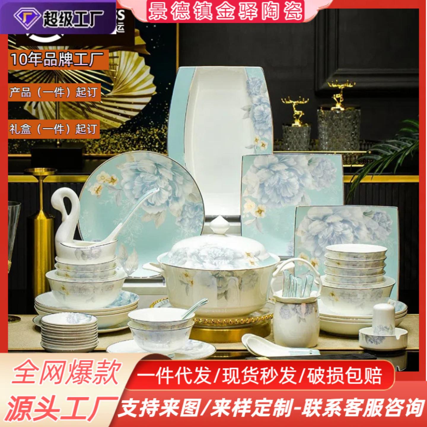 景德镇陶瓷餐具家用碗北欧骨瓷