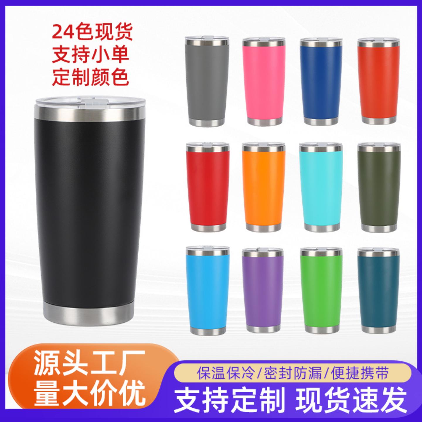 20oz汽车杯304不锈钢双层真空