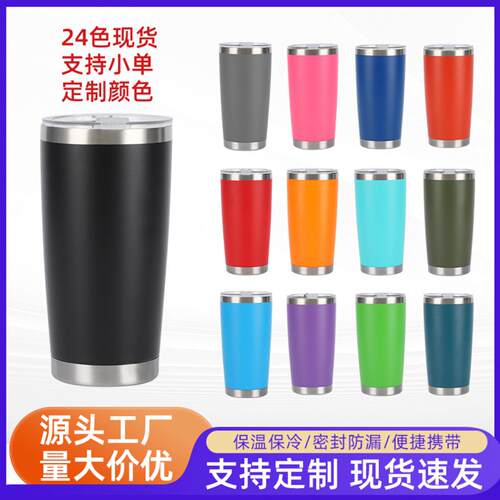 20oz汽车杯304不锈钢双层真空