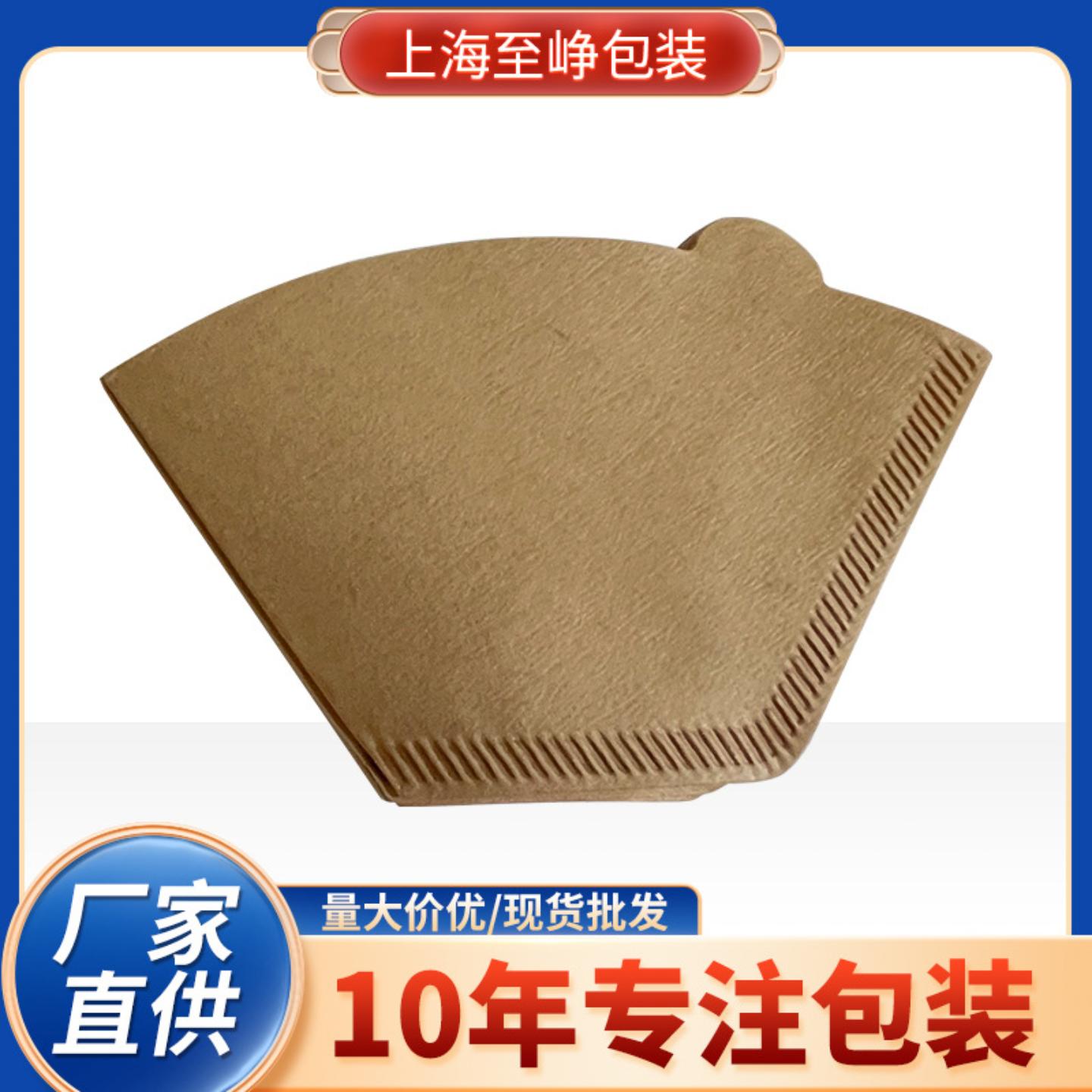 U103咖啡滤纸扇形手冲漏斗折叠