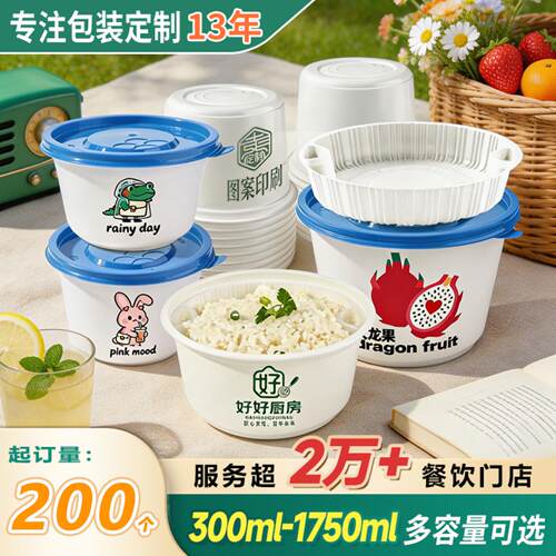 一次性汤碗餐盒外卖打包盒加厚