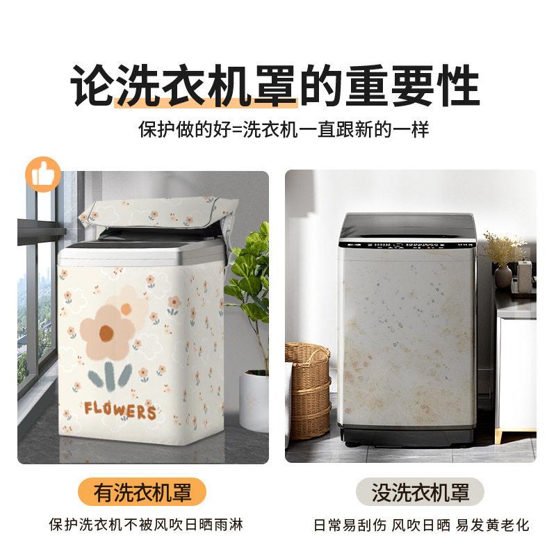 波轮机衣罩阳台防水防晒套小天洗鹅海尔美的家BLXYZ347上用开盖通