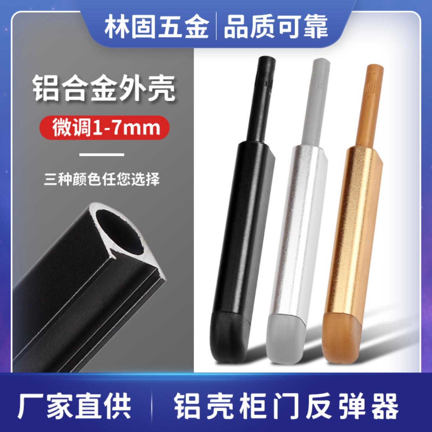 铝合金橱柜门免拉手反弹器抽屉可
