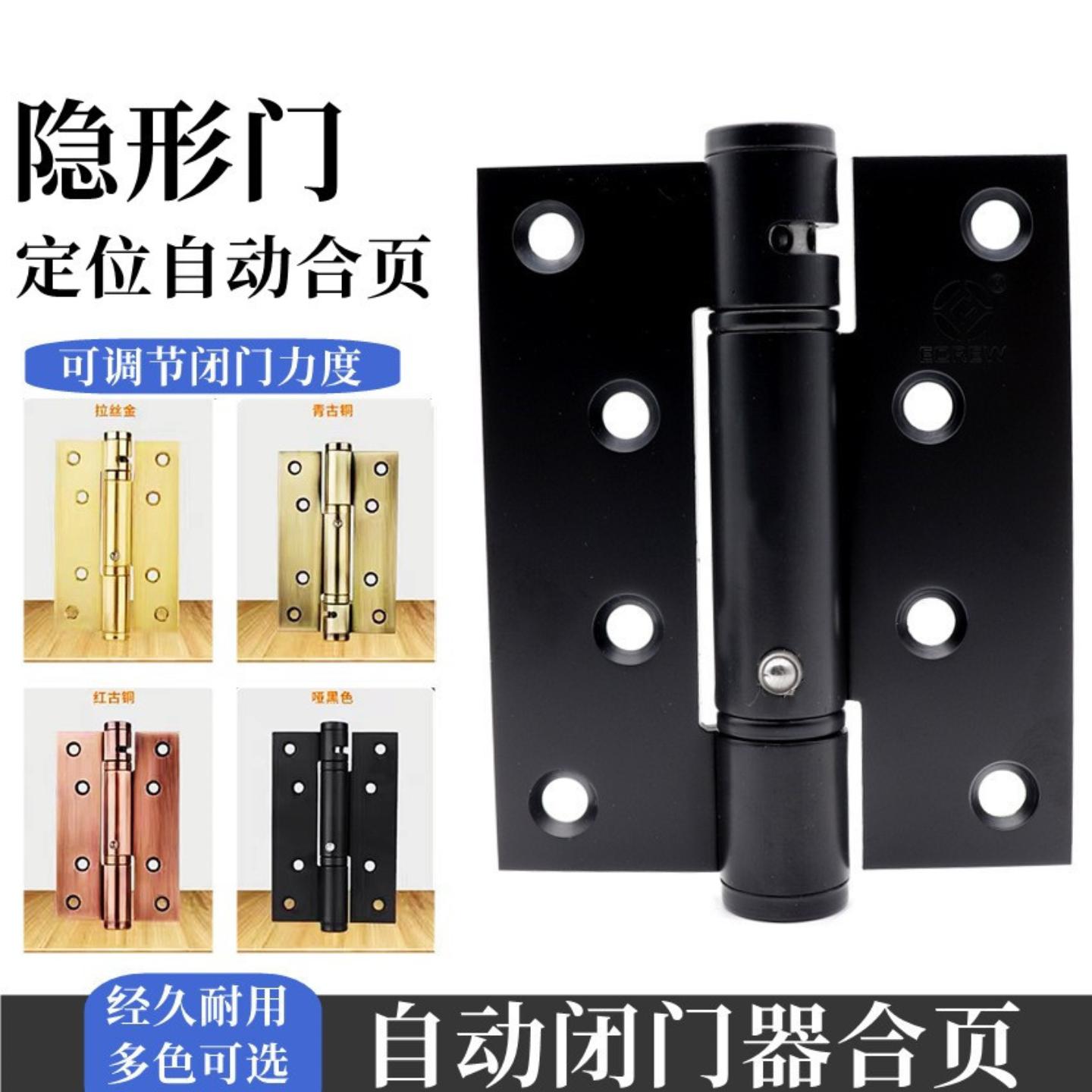 自动闭门器合页不锈钢液压隐形门专用木门铰链弹簧定位合頁五金