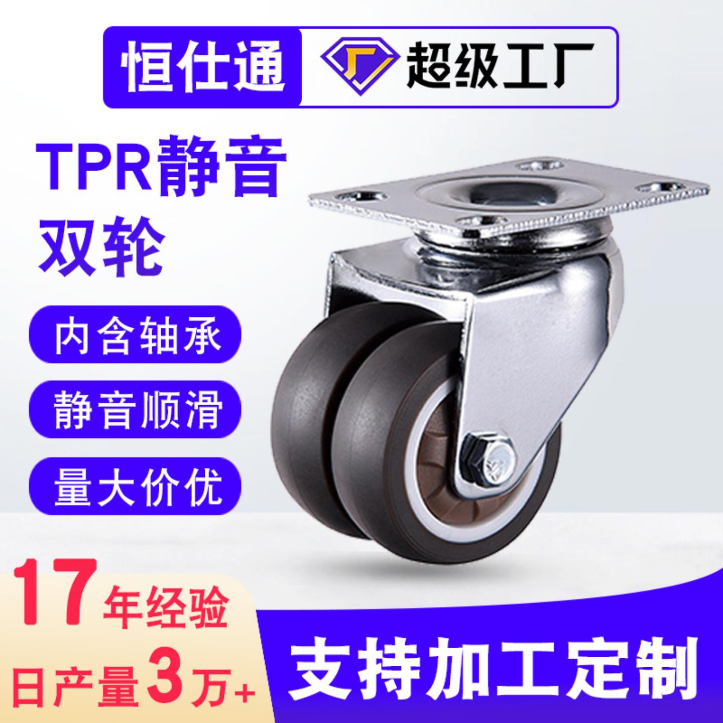 直营平底1.5寸2tpr橡胶双轴承
