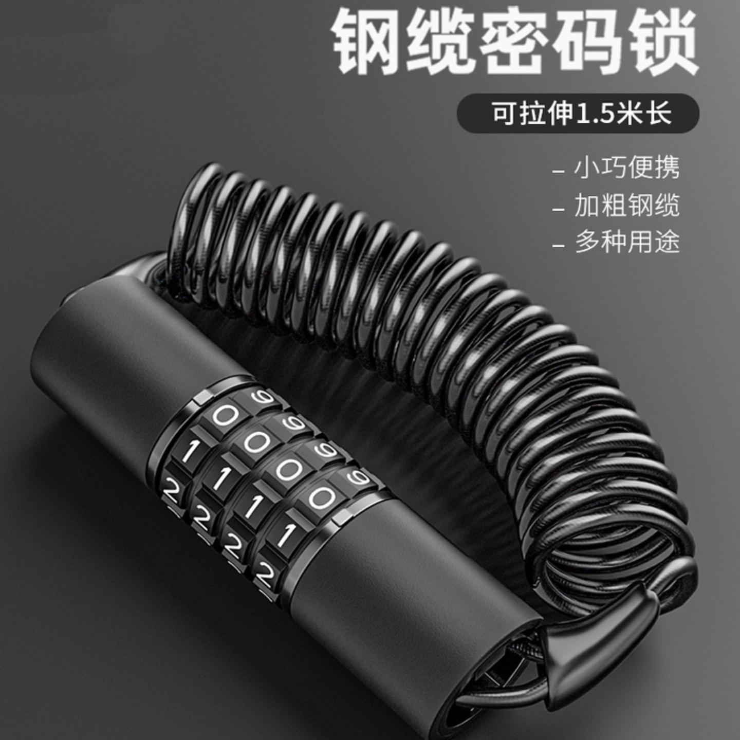 自行车头盔锁钢丝绳锁防盗密码