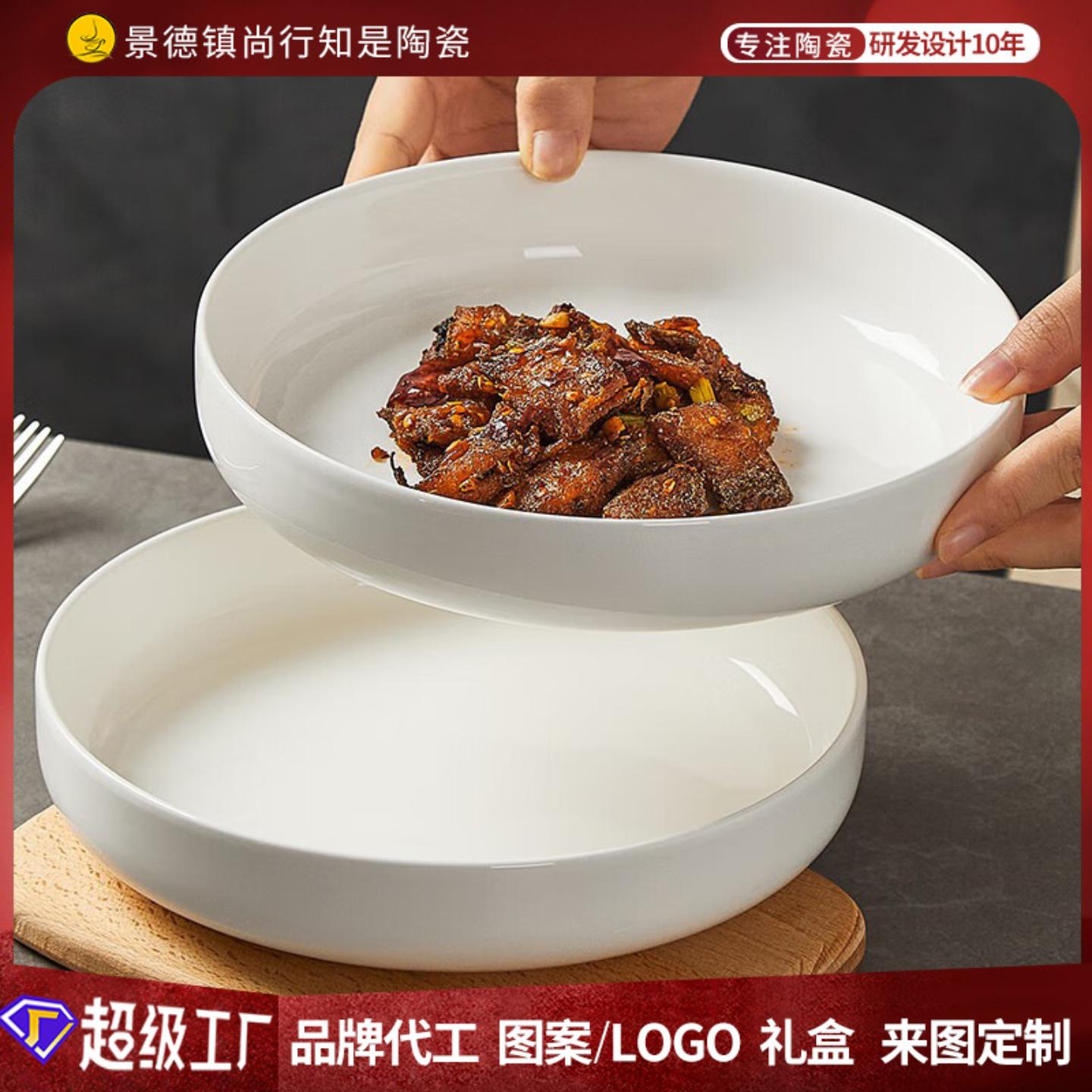 大容量纯白陶瓷窝盘深口盘子菜盘