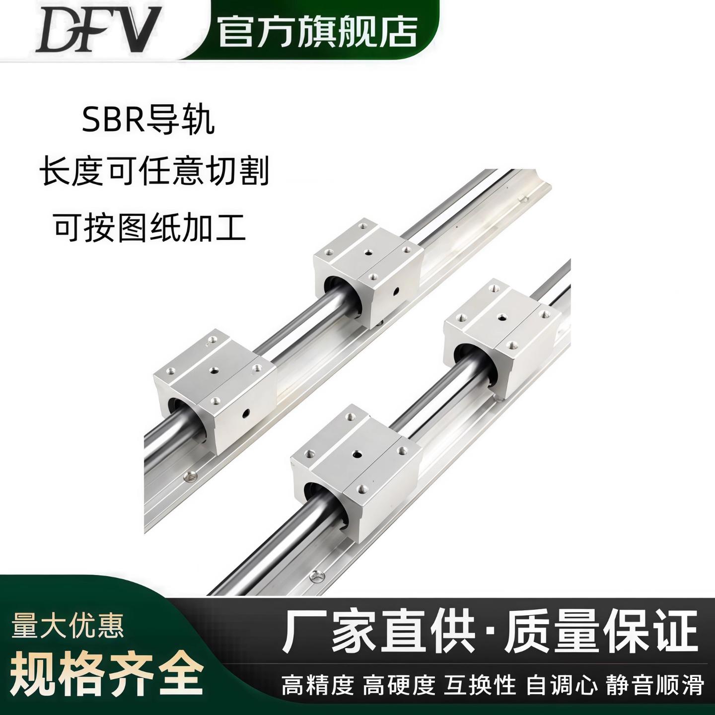 SBR圆柱直线导轨滑块精度光轴
