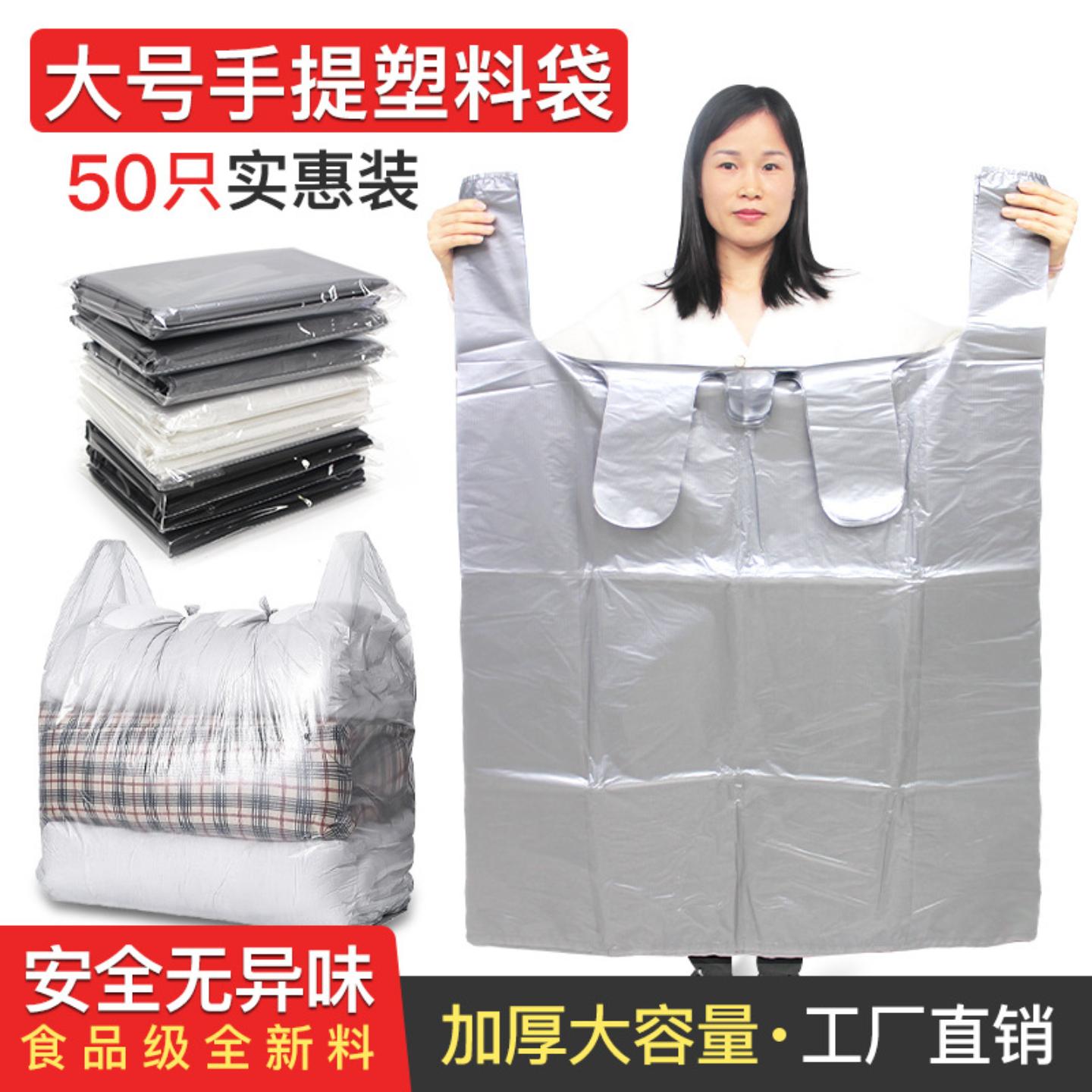银灰色大号塑料手提背心袋加厚