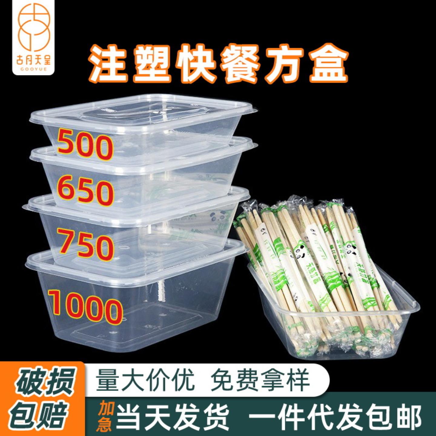 塑料碗长方形一次性碗带盖500/