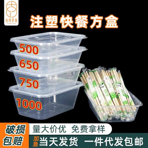 塑料碗长方形一次性碗带盖500/