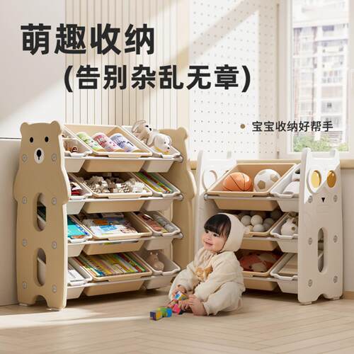 儿童玩具收纳架落地多层家用宝宝
