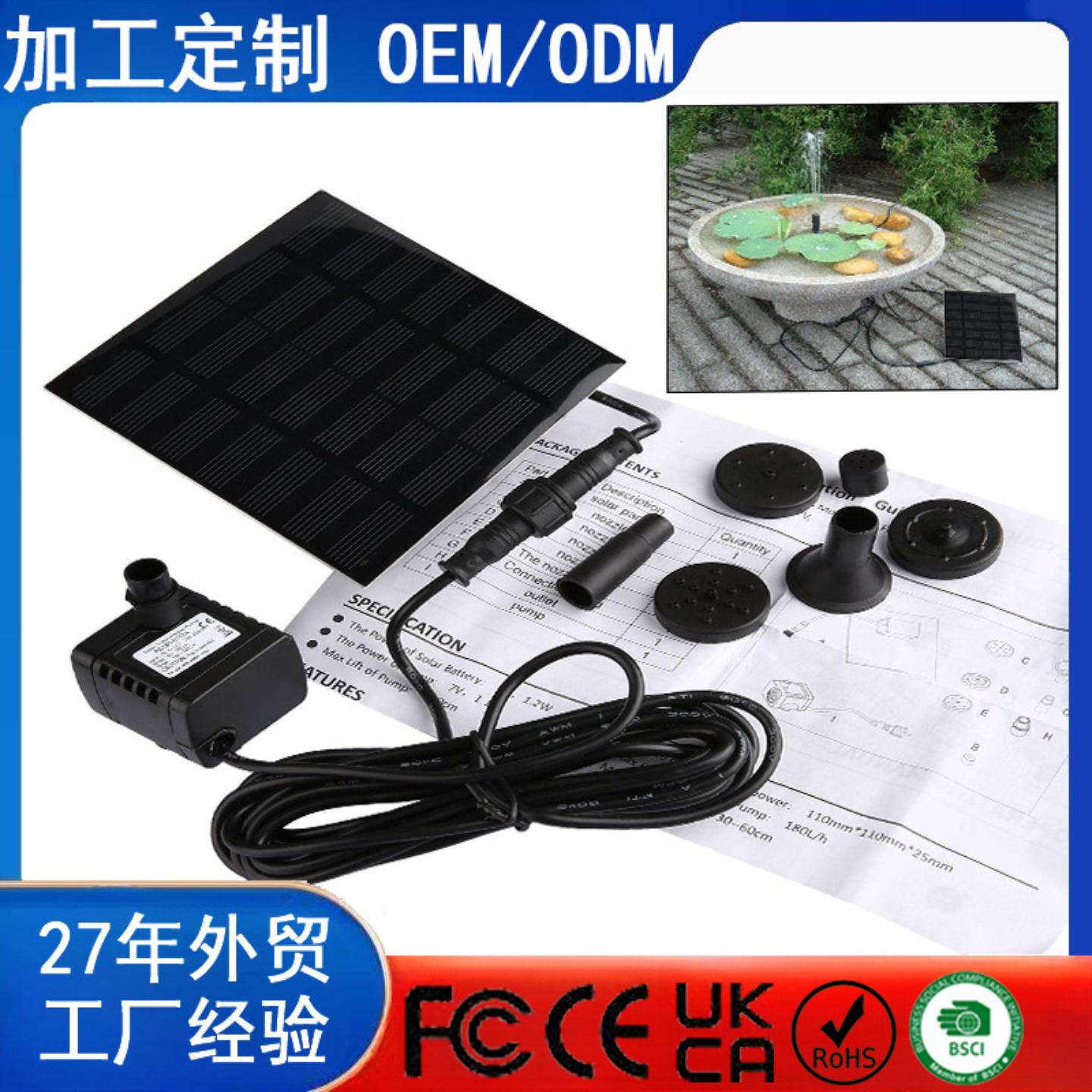 太阳能方型喷泉花园水池流水漂浮