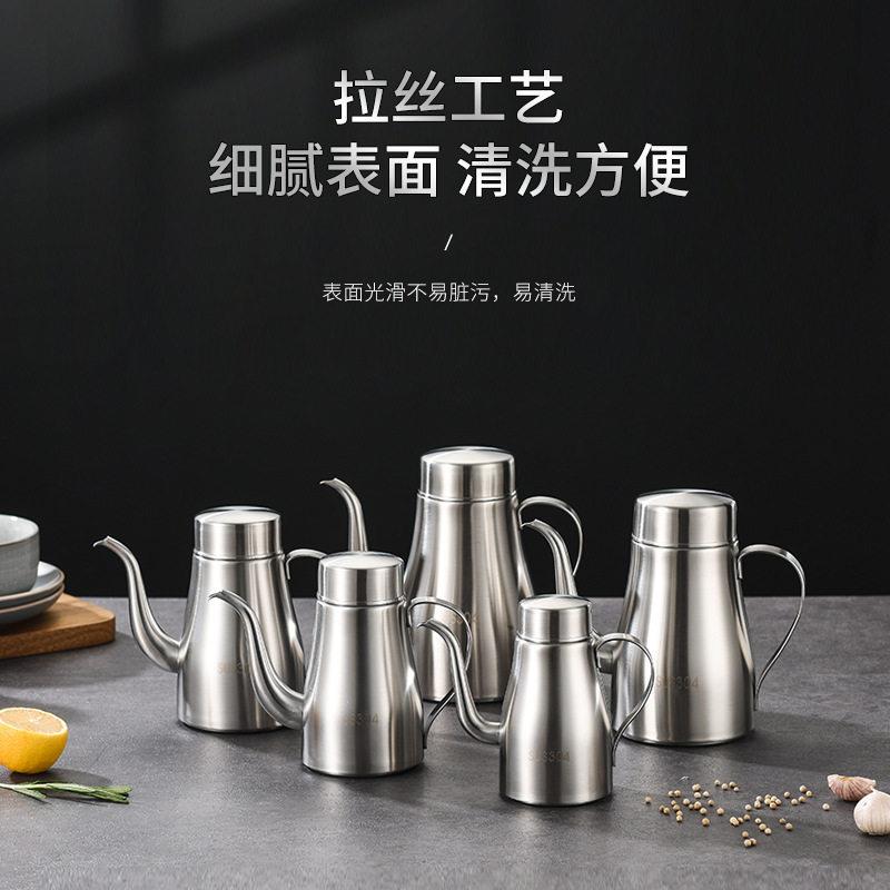 包邮04不304细腰锈钢油3壶带滤网油家用不挂油装油容器酱醋调料大