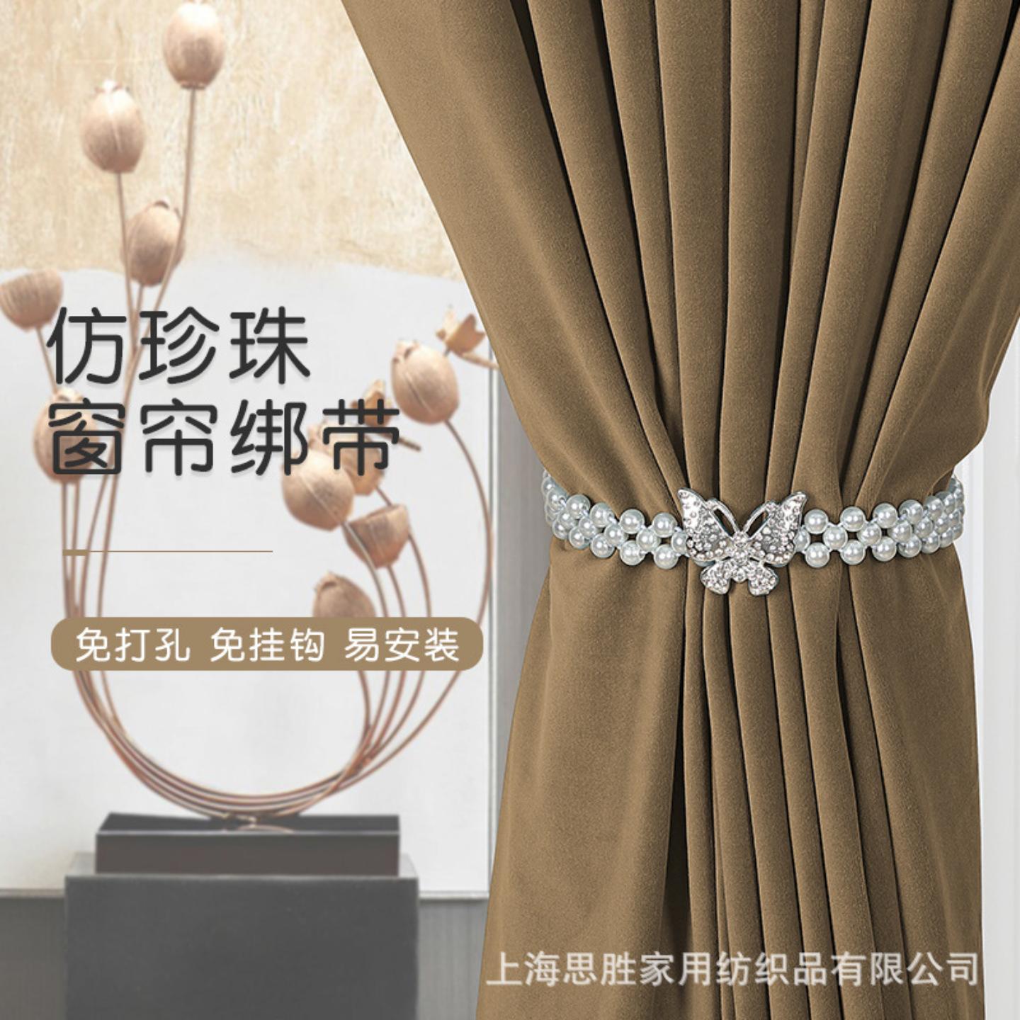 窗帘绑带珍珠蝴蝶可爱配件钩免