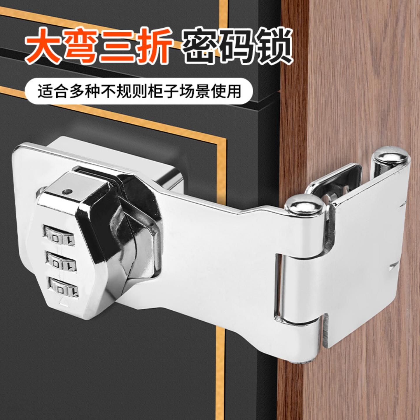 免打孔衣柜密码锁抽屉冰箱锁
