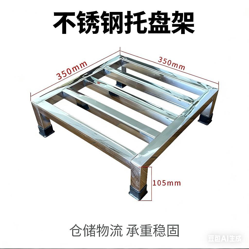 不锈钢架佐致(收子置型物架落地架正长方形高托底座鱼缸底架重货