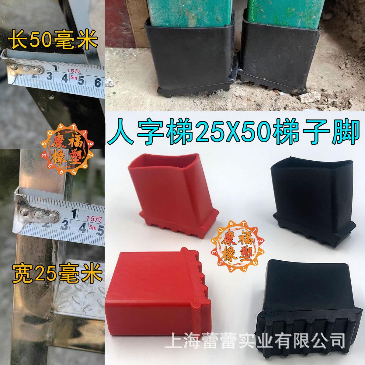 人加子厚工程铝合金人字梯防滑耐磨配字件脚折叠763397垫梯家用关