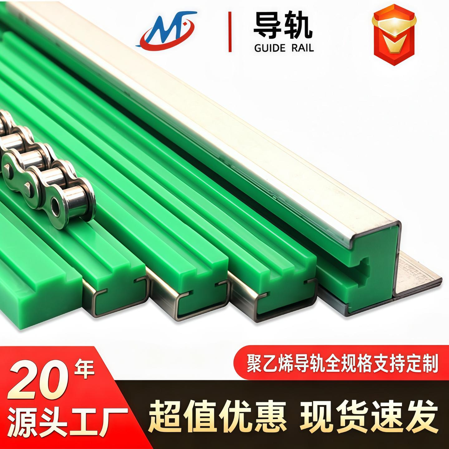 聚乙烯链条导轨耐磨自润滑尼龙图片