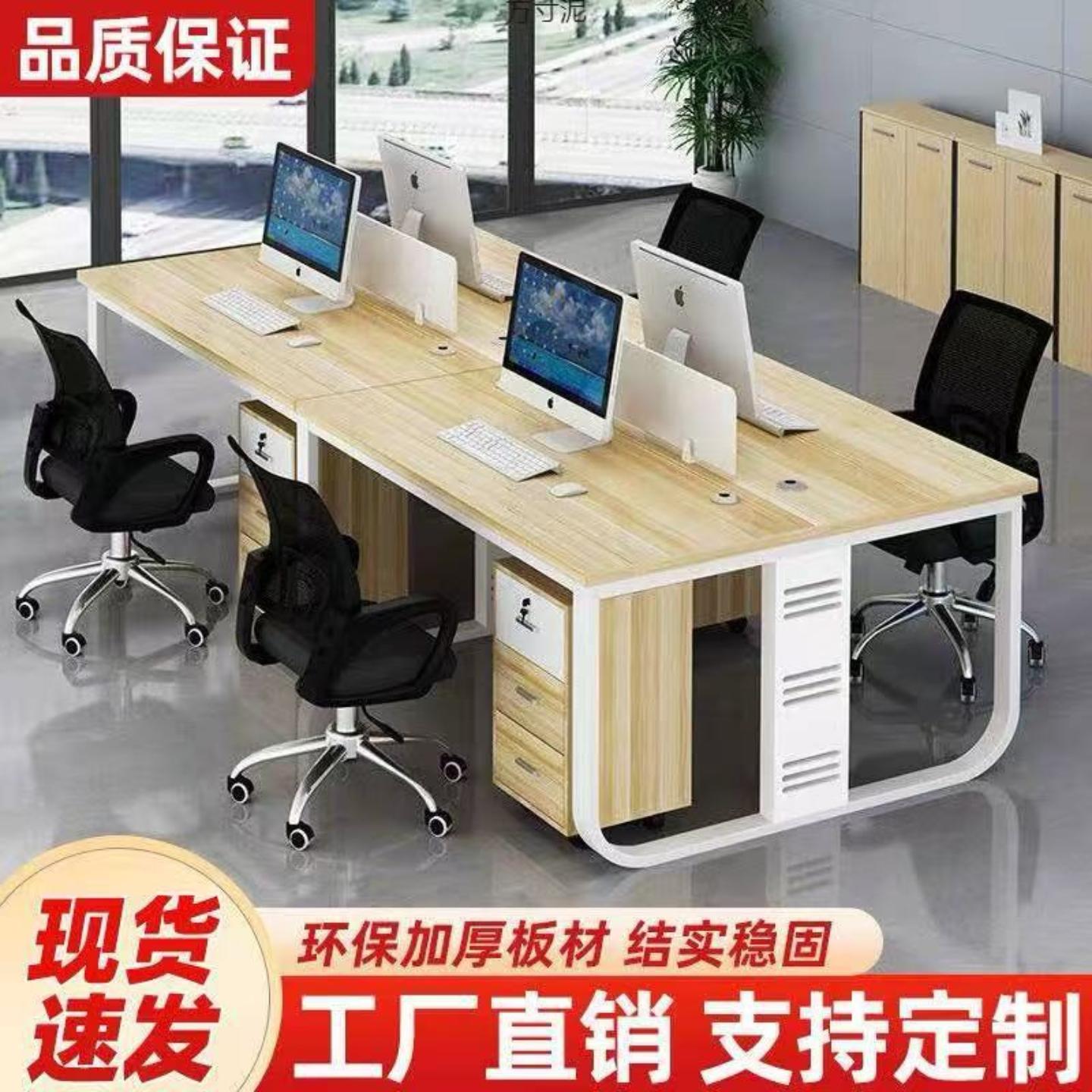 办公桌椅组合员工位办公室四人位