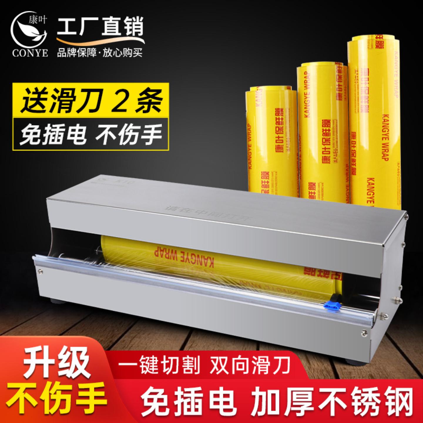 保鲜膜打包机超市蔬菜水果生鲜