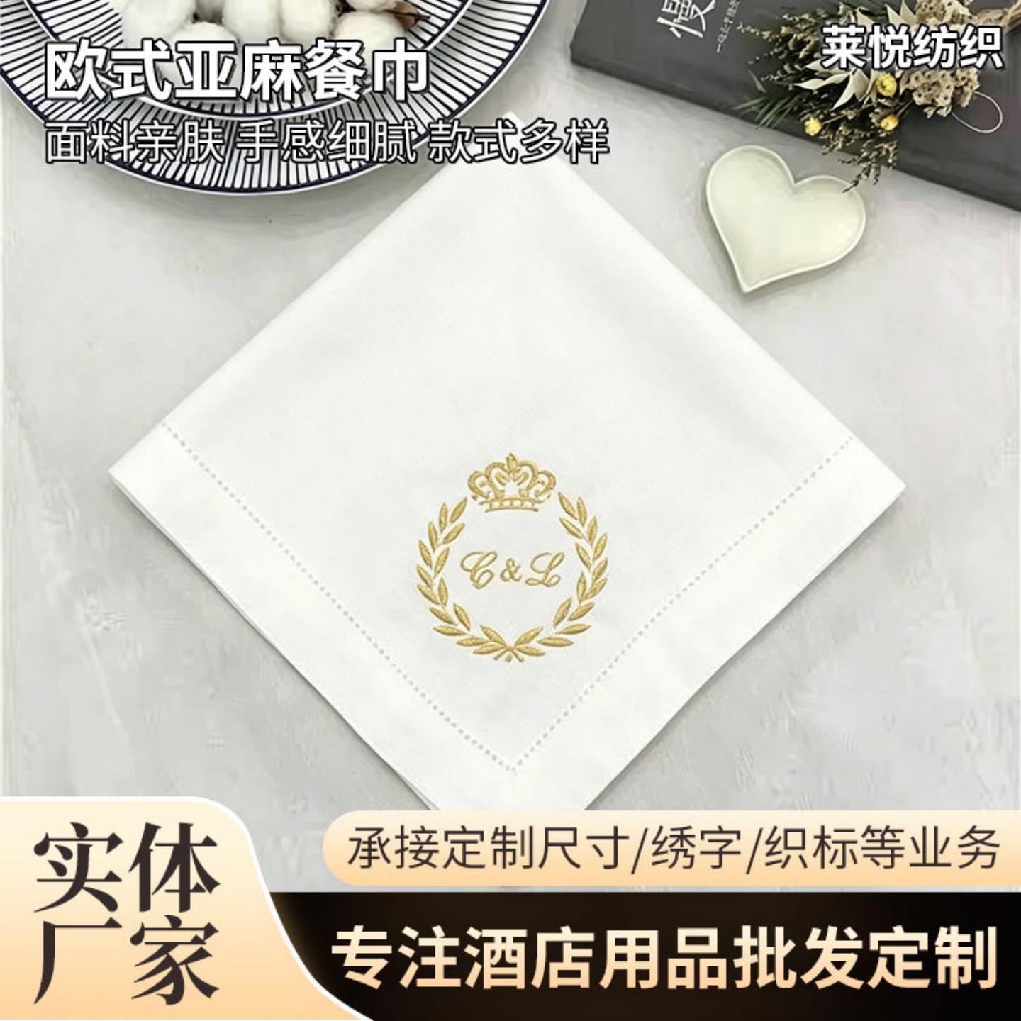 欧式镂空亚麻餐巾棉口布西餐厅