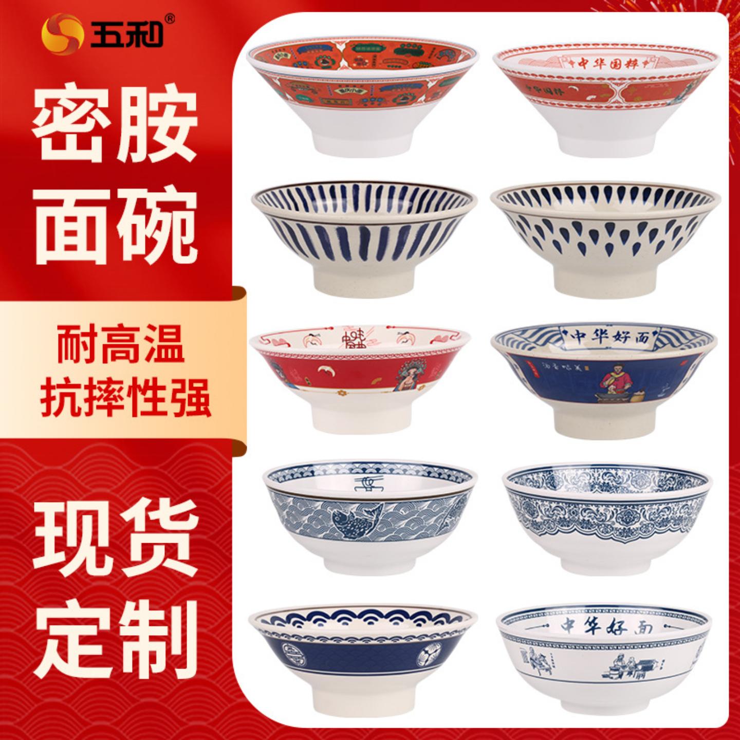 密胺仿瓷面碗螺蛳粉麻辣烫面馆
