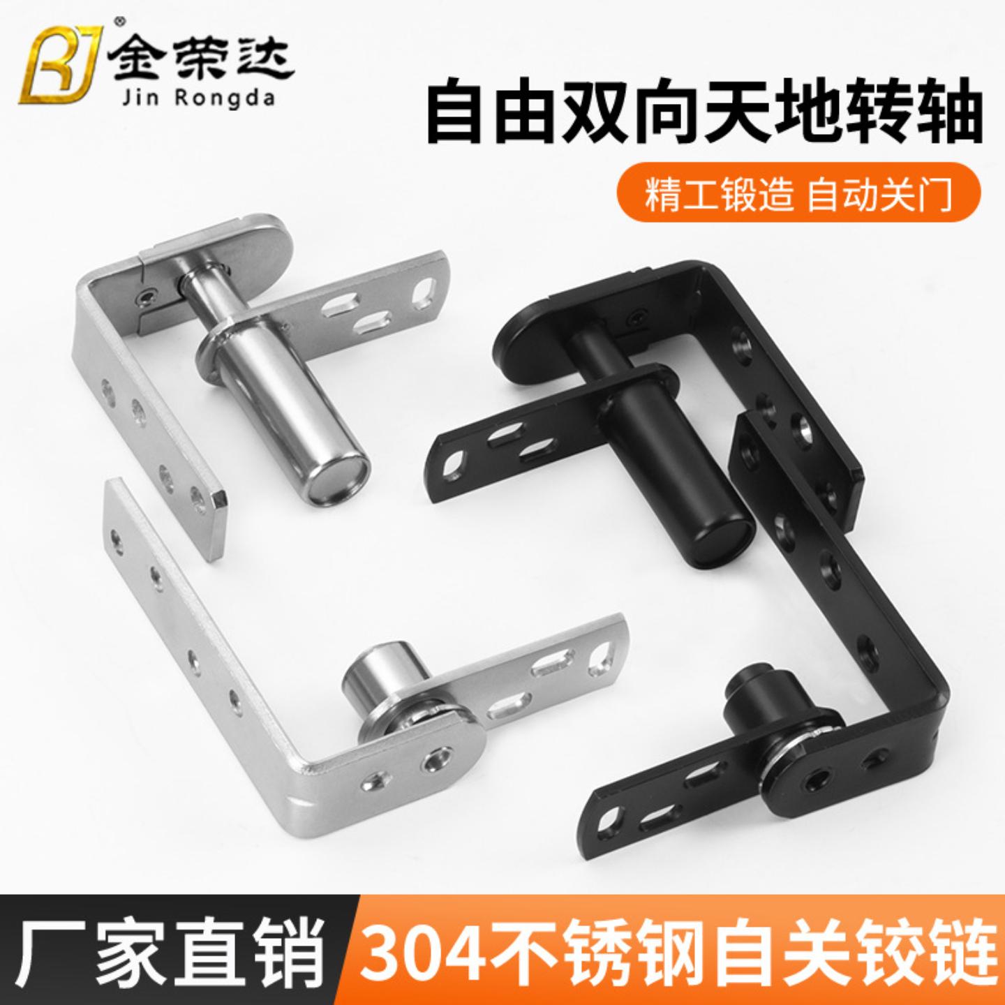 304吧台自由双向转轴不锈钢自动