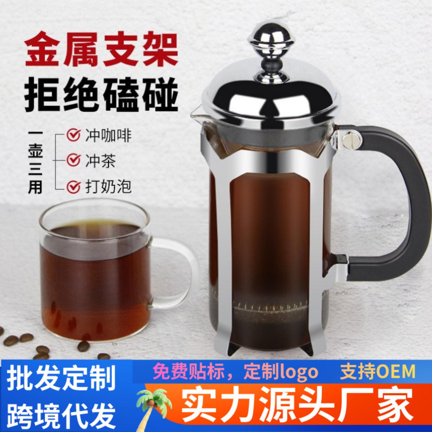 一件咖啡法压壶不锈钢冲茶器家用