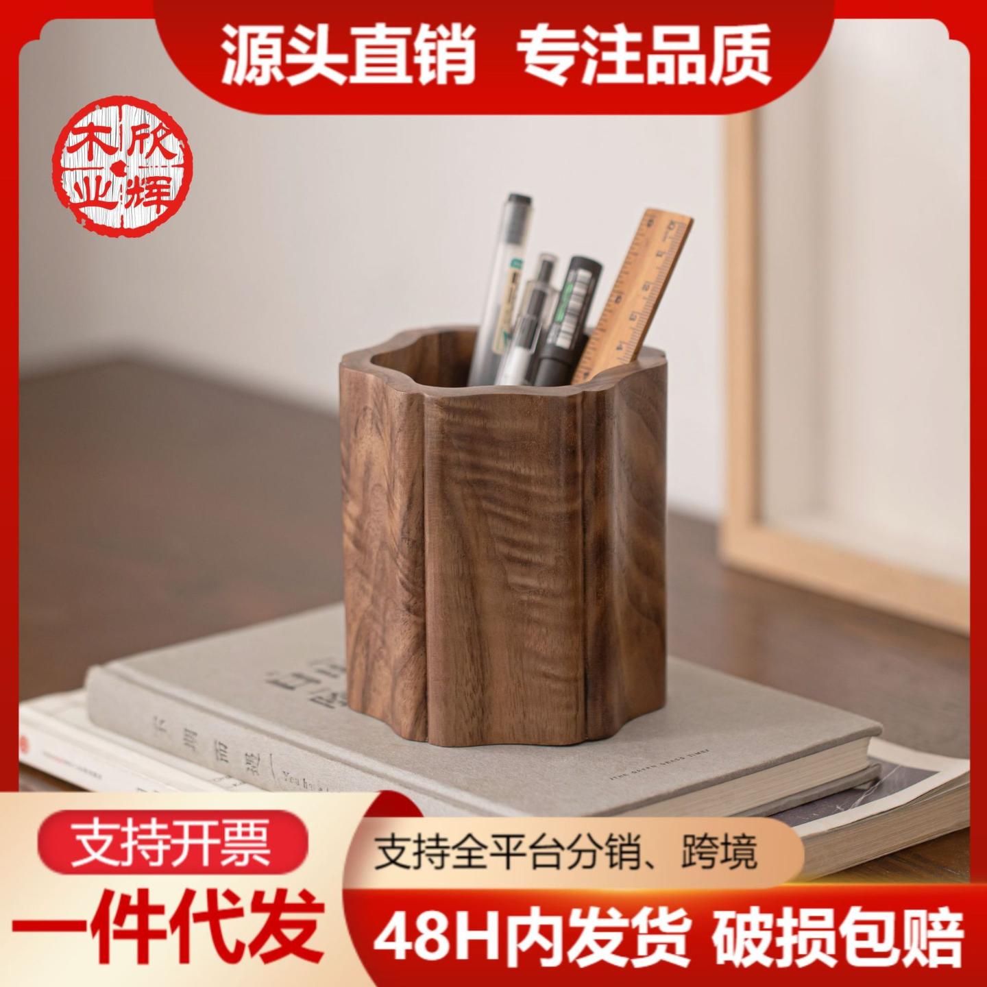 实木笔筒办公室教师桌面轻奢