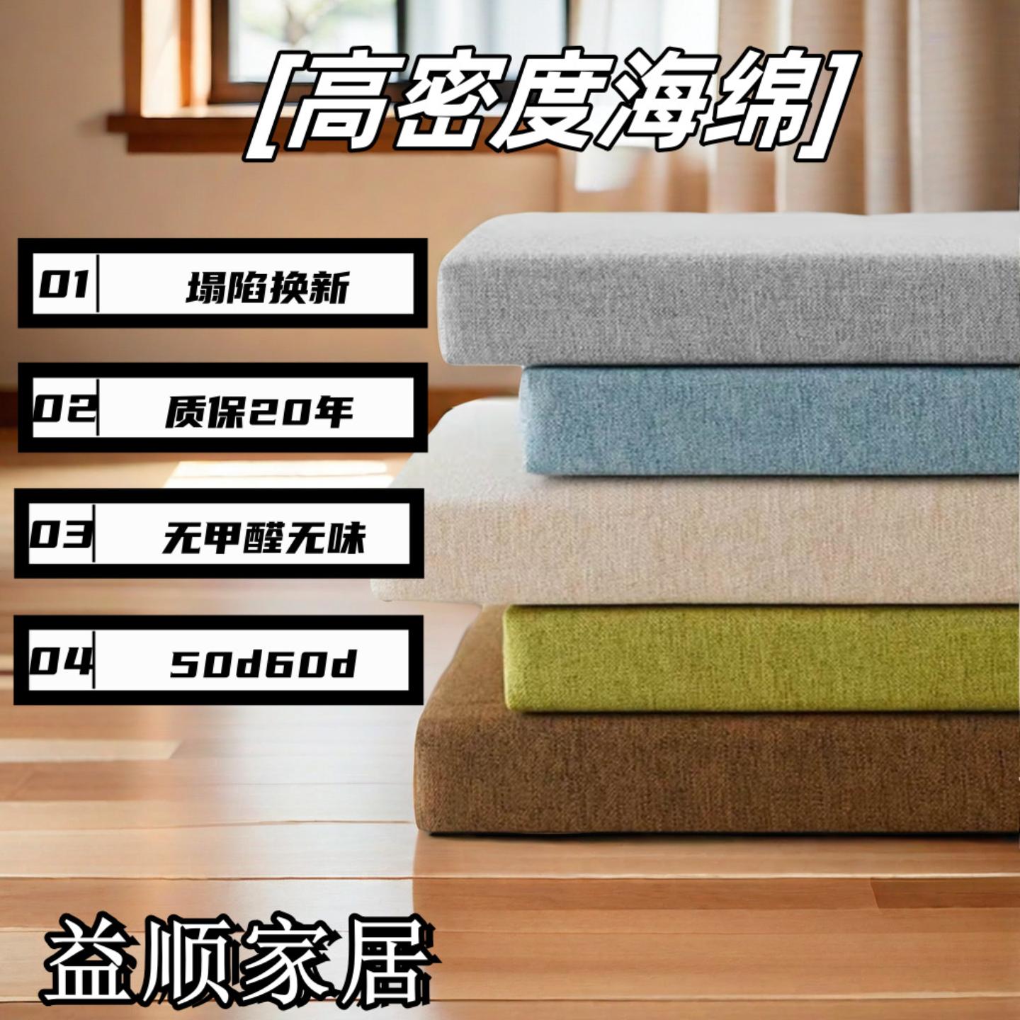 沙发垫60D高密度海绵50D靠背