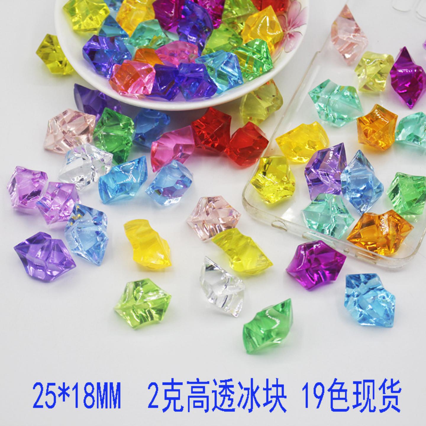 仿真冰块diy饰品260颗装透明
